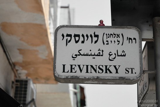 The_Streets_And_Urban_Scenery_Of_Tel_Aviv_Jaffa_Israel_Cityscape_Photography_Canon_EOS_R5_Mark_II_2026_001.JPG